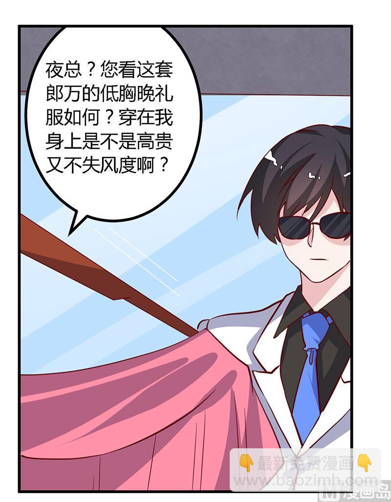 第77话 要不…就这套吧11