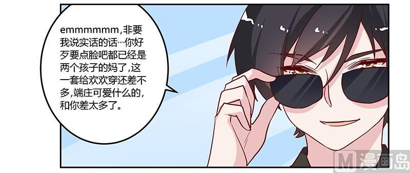 第77话 要不…就这套吧12