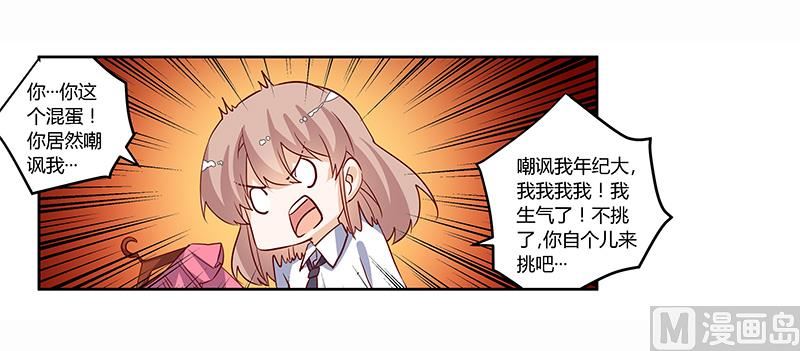 第77话 要不…就这套吧13