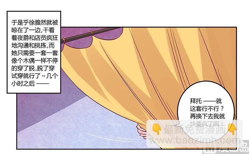 第77话 要不…就这套吧14