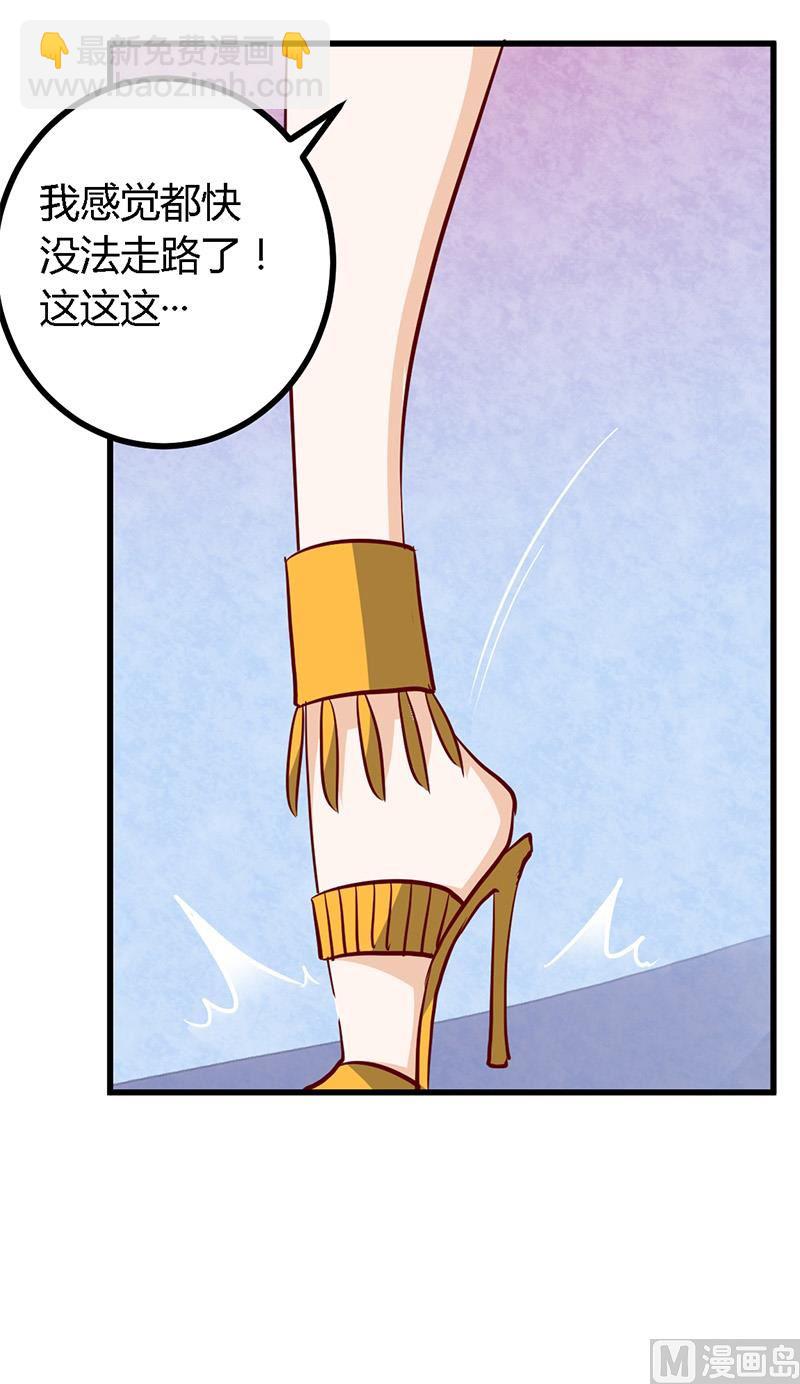第77话 要不…就这套吧15