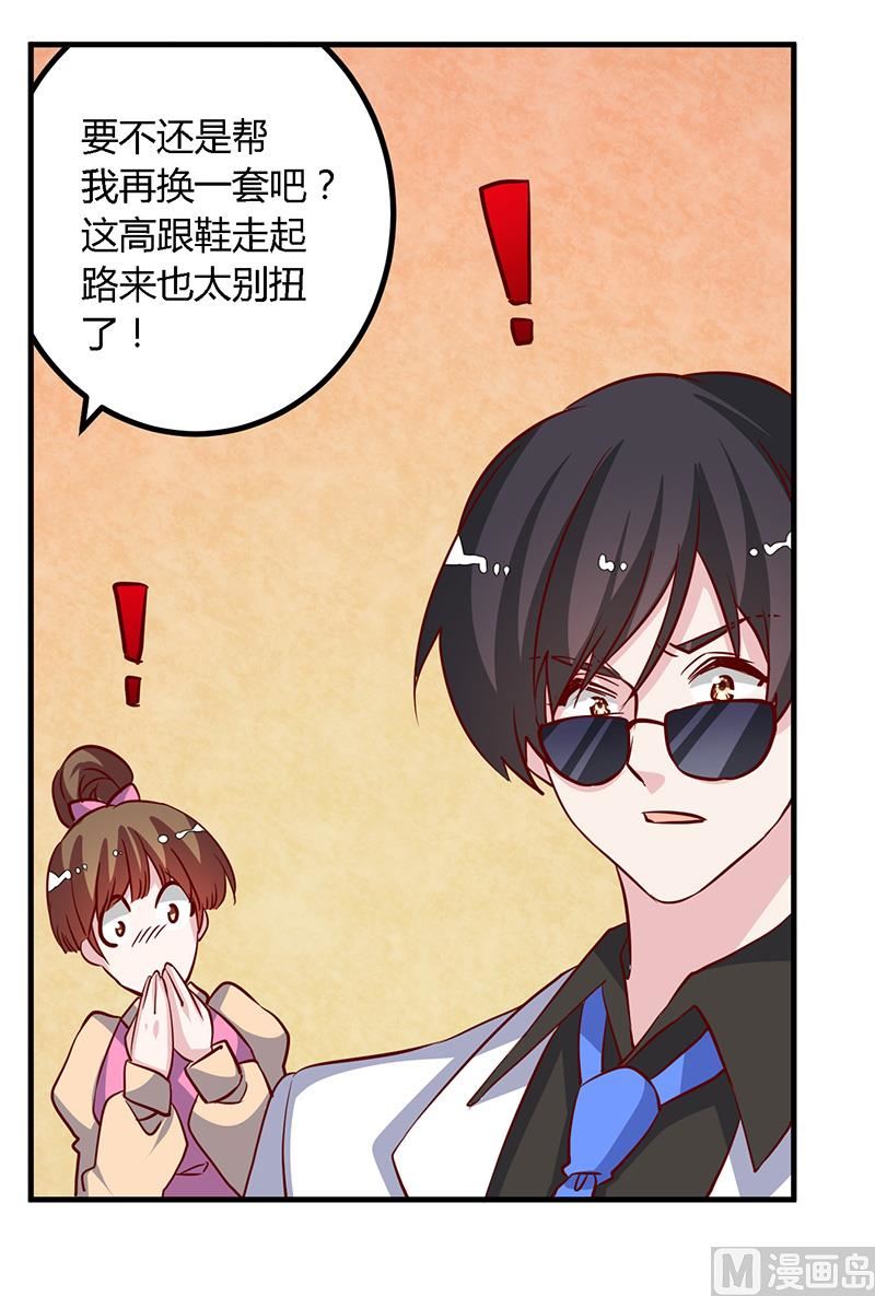 第77话 要不…就这套吧16