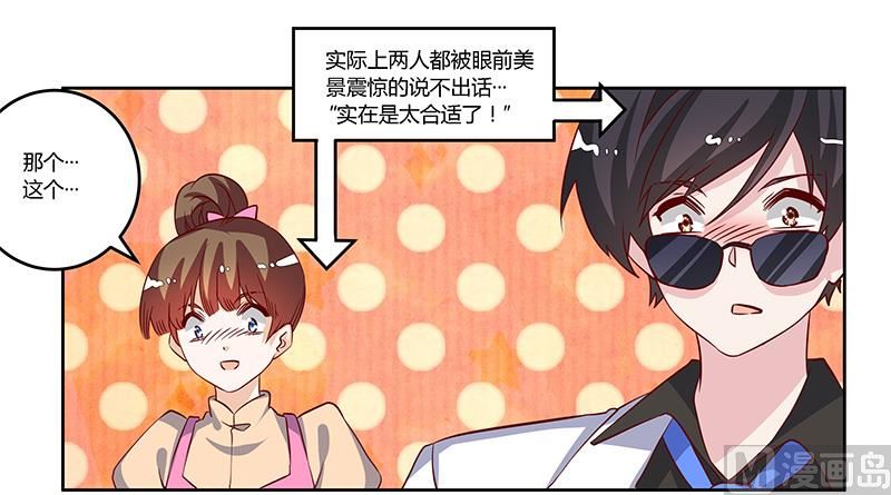 第77话 要不…就这套吧19
