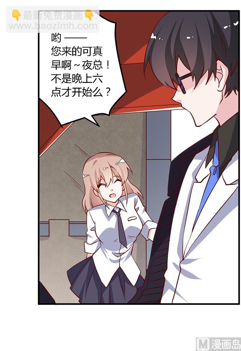 第77话 要不…就这套吧2