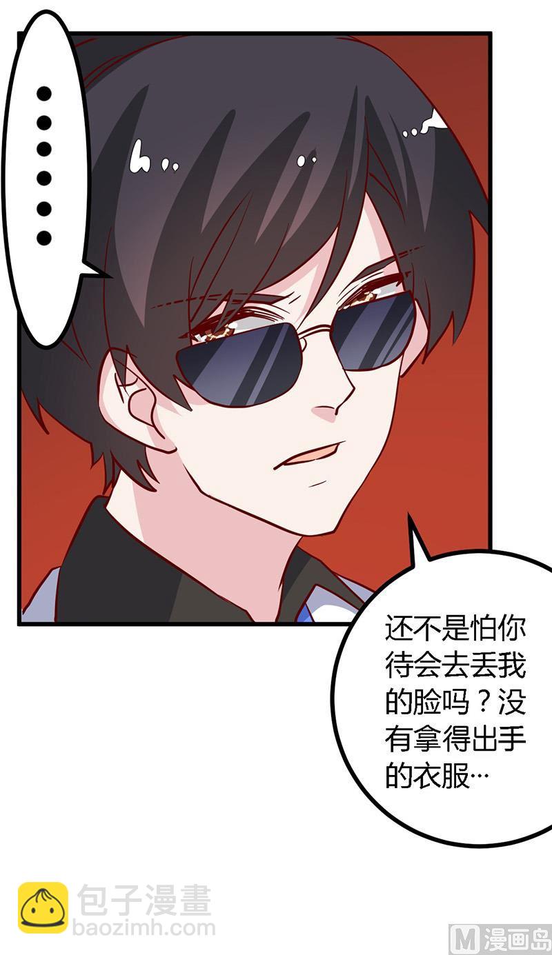 第77话 要不…就这套吧3