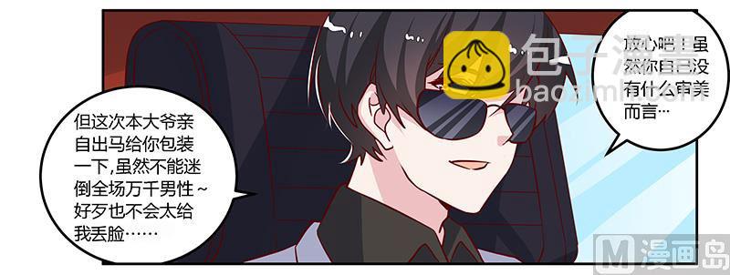 第77话 要不…就这套吧5