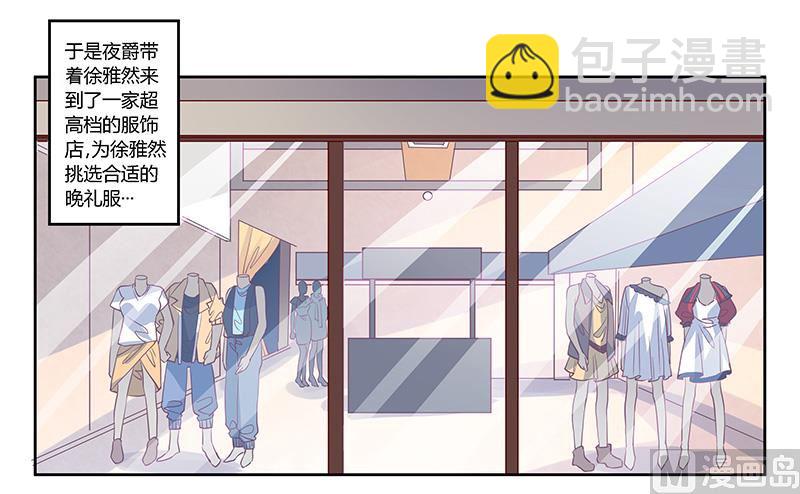第77话 要不…就这套吧7