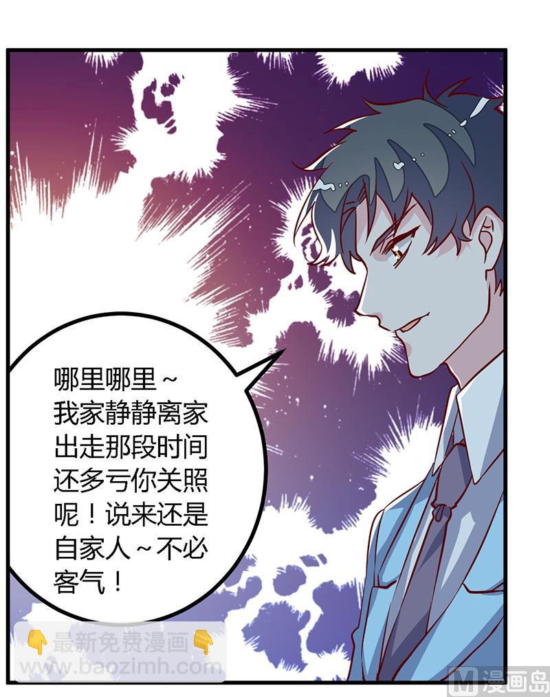 第78话 不详的预感22