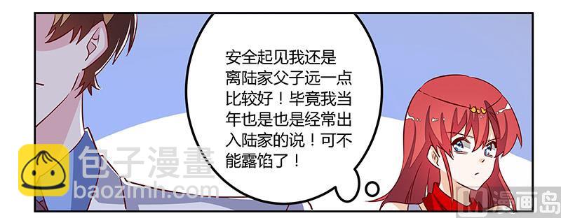第79话 订婚之夜11