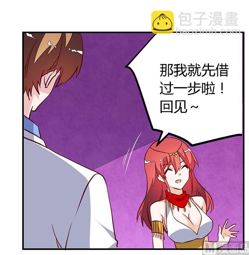 第79话 订婚之夜18