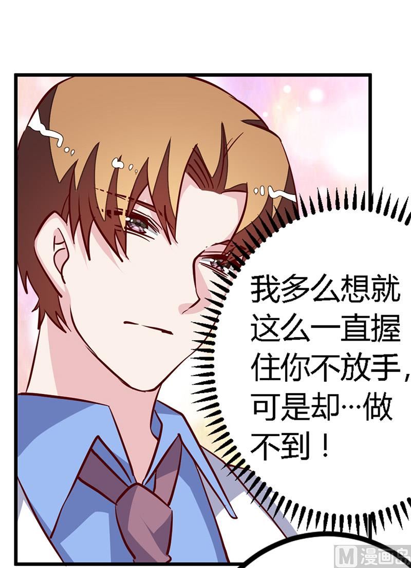 第79话 订婚之夜19