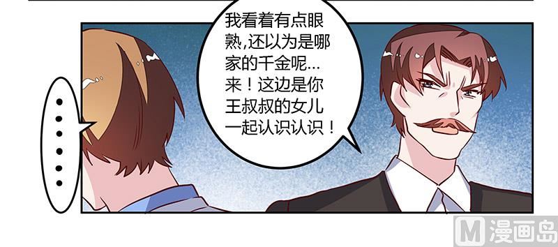 第79话 订婚之夜21