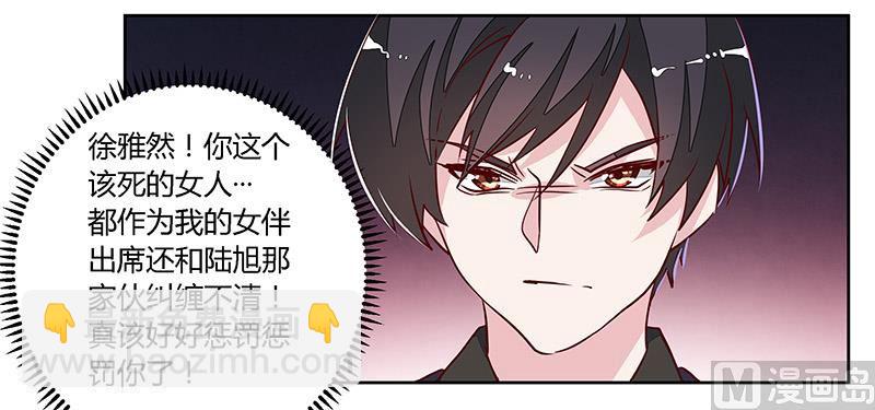 第79话 订婚之夜25