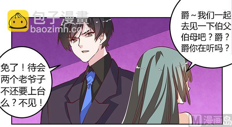 第79话 订婚之夜26