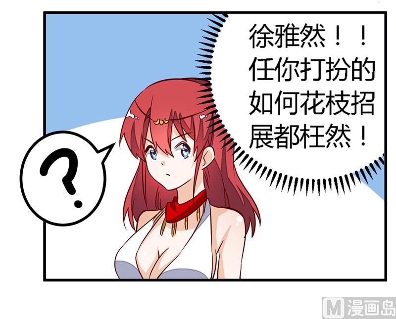 第79话 订婚之夜28