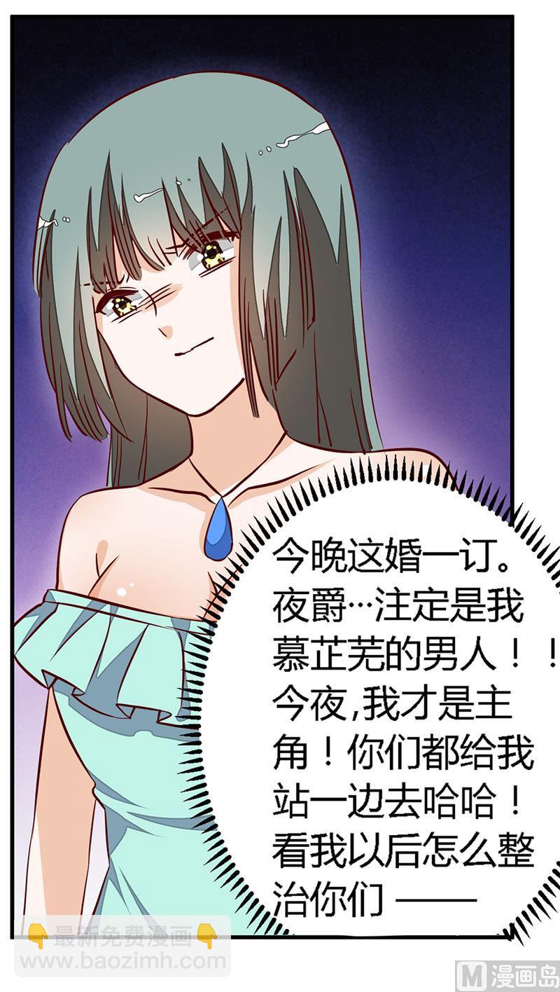 第79话 订婚之夜29