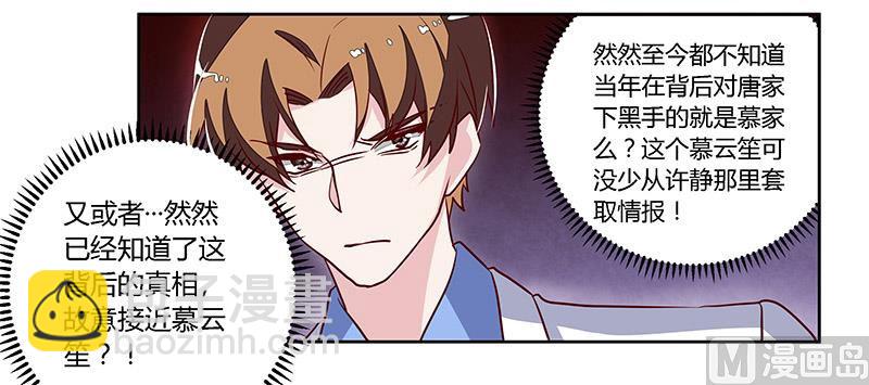 第79话 订婚之夜5
