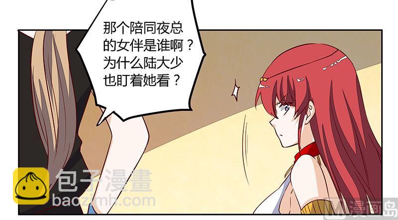 第79话 订婚之夜6