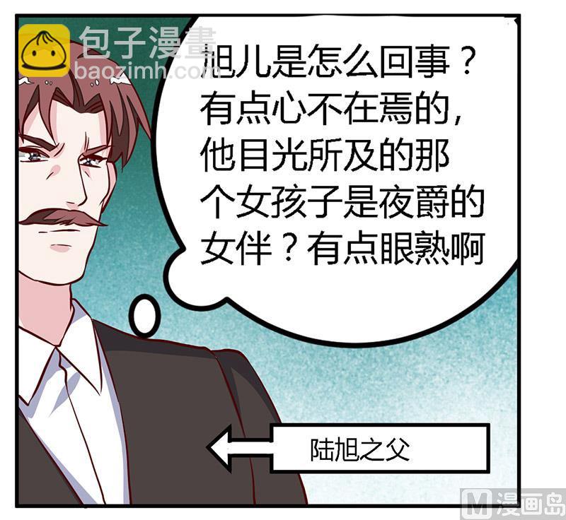 第79话 订婚之夜8