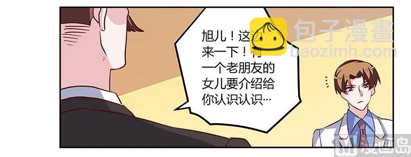 第79话 订婚之夜9