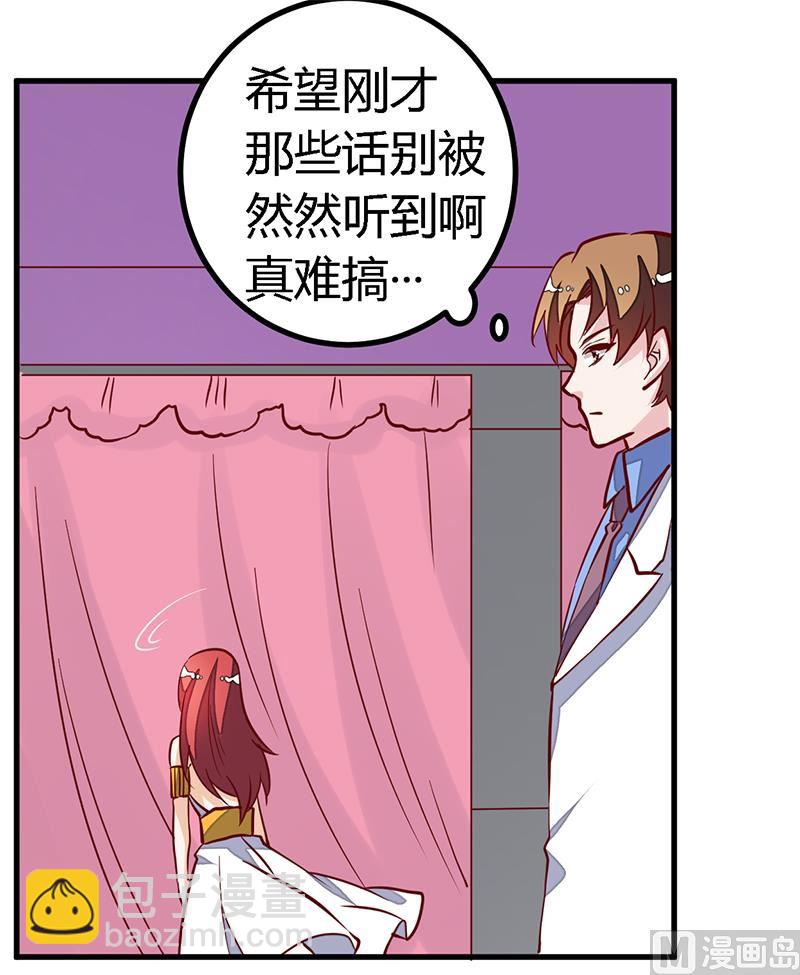 第81话 为爱上而他落泪13