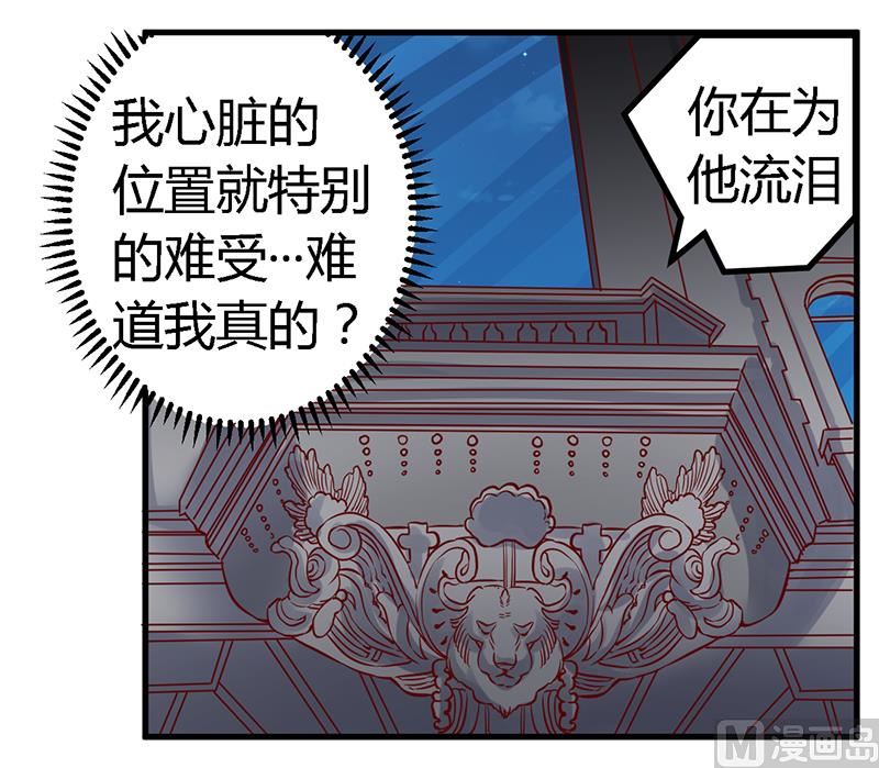 第81话 为爱上而他落泪17
