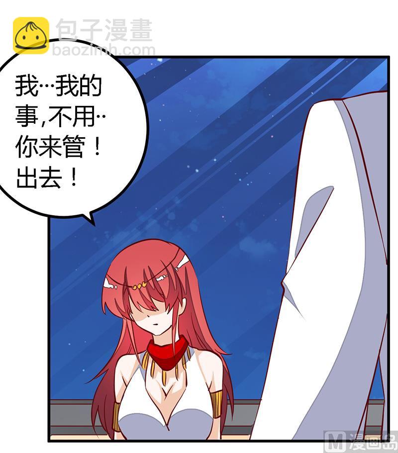第81话 为爱上而他落泪24