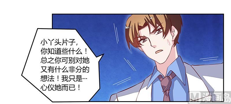 第81话 为爱上而他落泪8