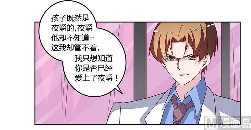 第82话 难缠的好男人0