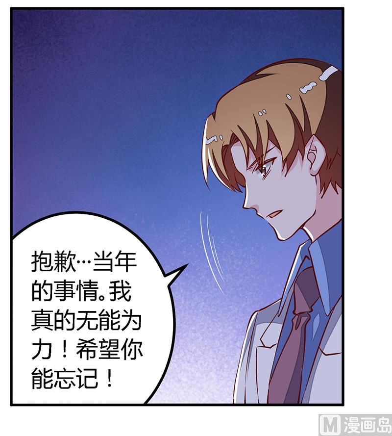 第82话 难缠的好男人11