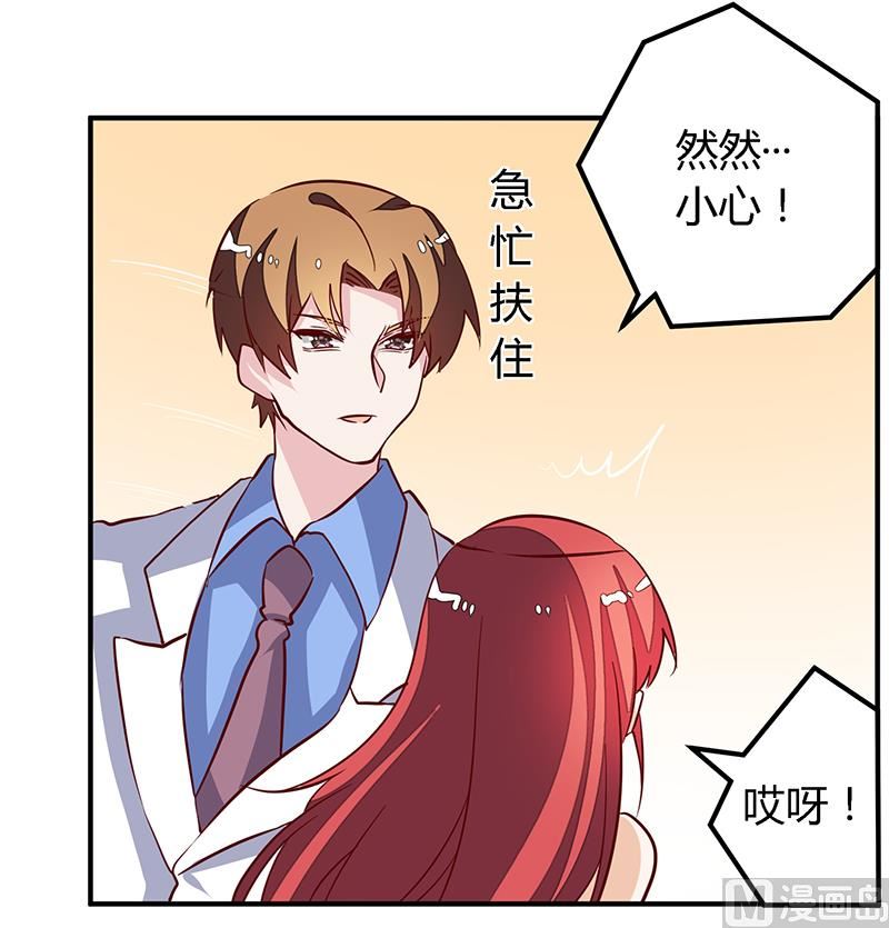 第82话 难缠的好男人16
