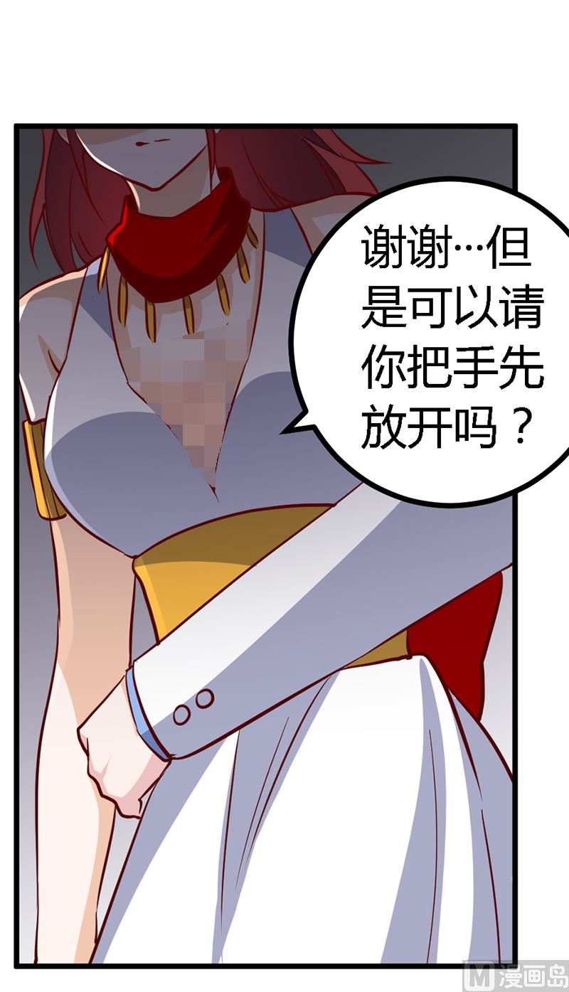 第82话 难缠的好男人17