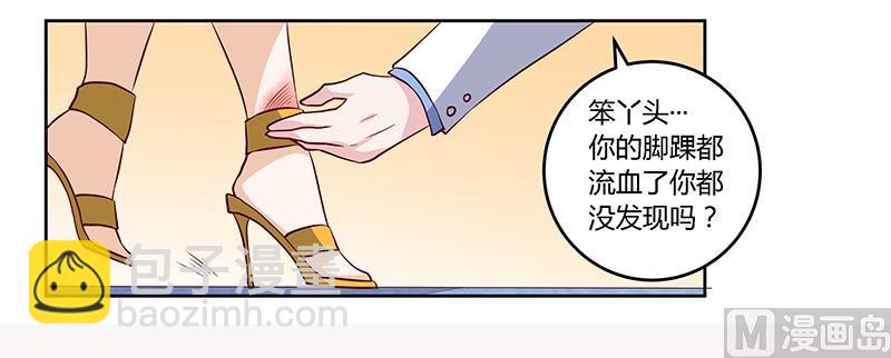 第82话 难缠的好男人19