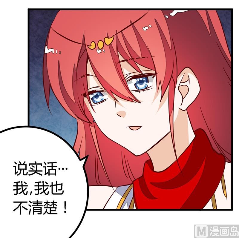 第82话 难缠的好男人2