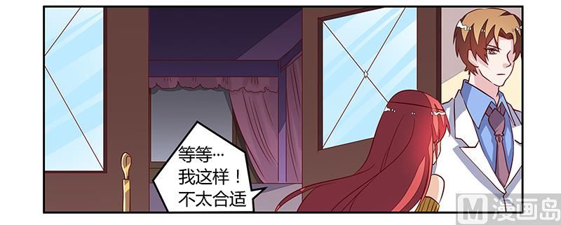 第82话 难缠的好男人22