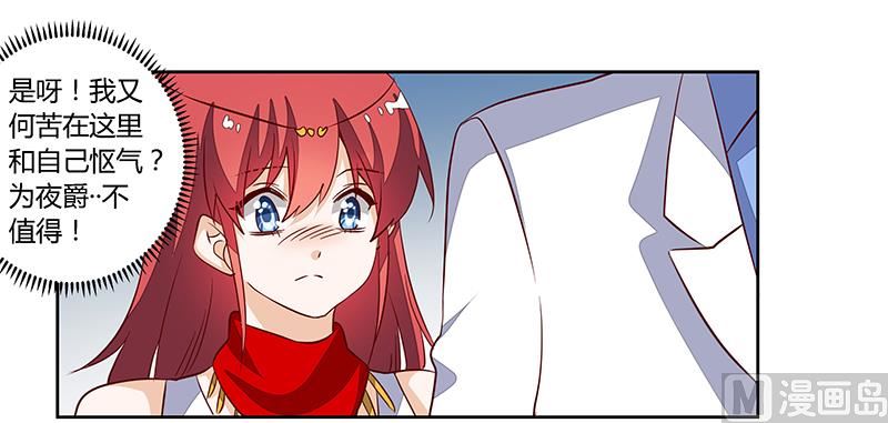 第82话 难缠的好男人24