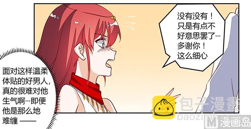 第82话 难缠的好男人27