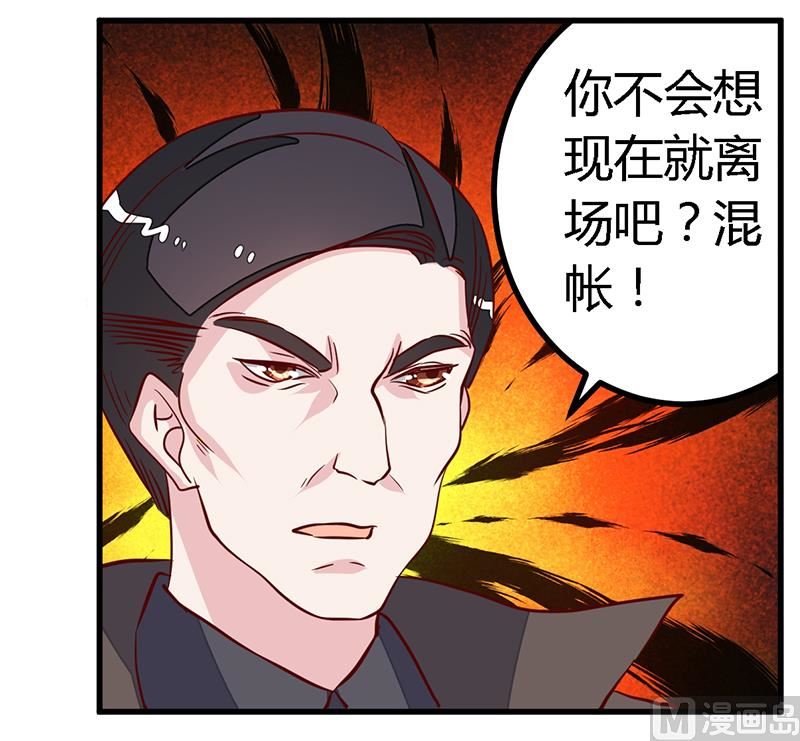 第82话 难缠的好男人29