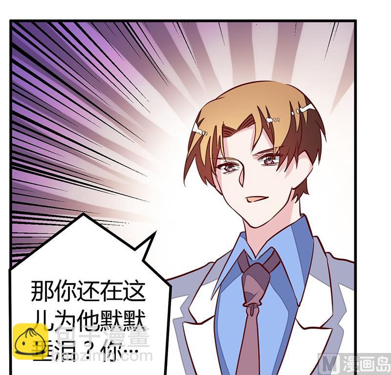 第82话 难缠的好男人3