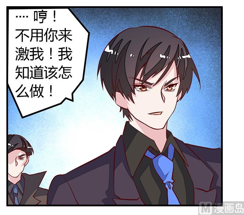 第82话 难缠的好男人30