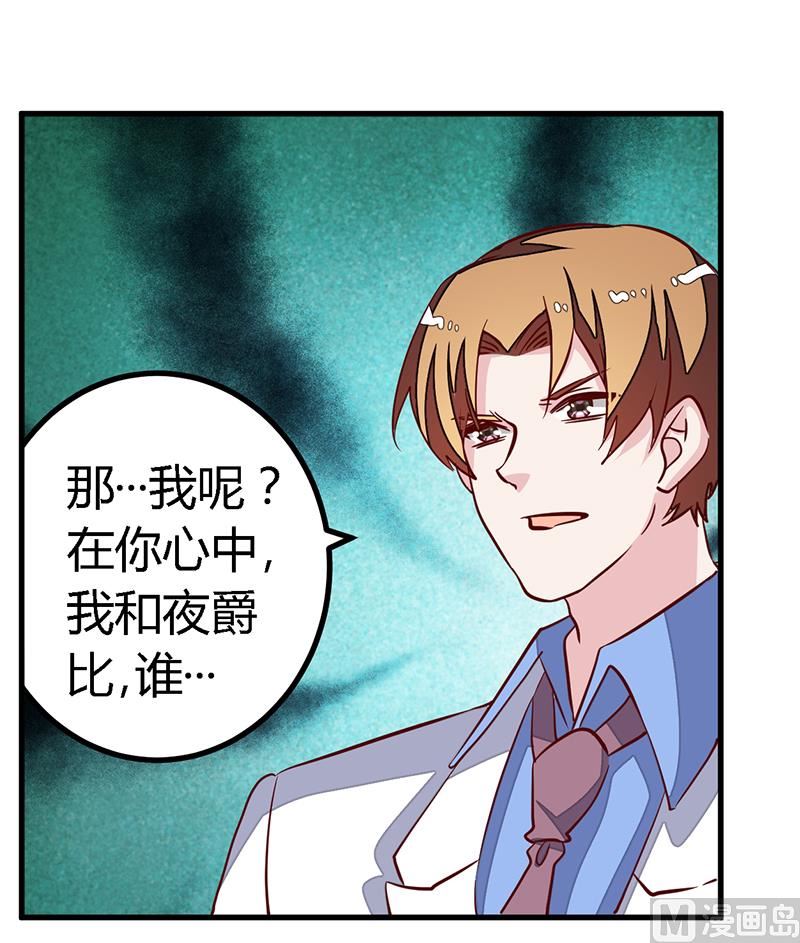 第82话 难缠的好男人5