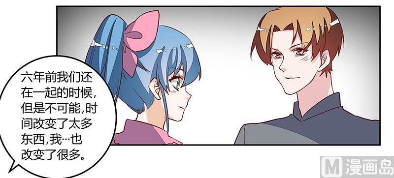 第82话 难缠的好男人7