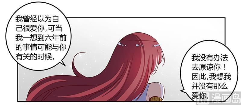 第82话 难缠的好男人8