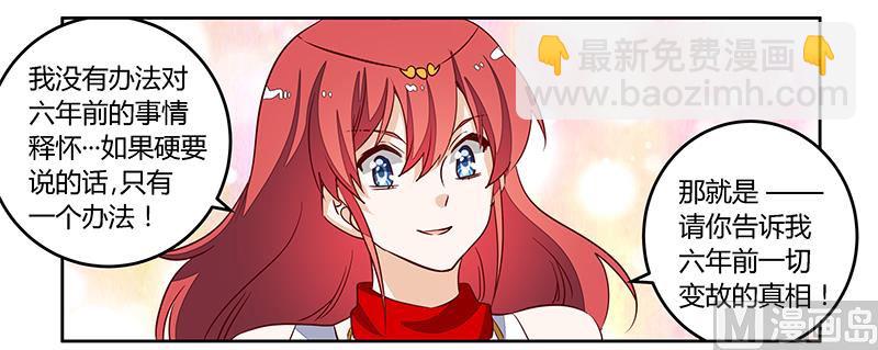 第82话 难缠的好男人9