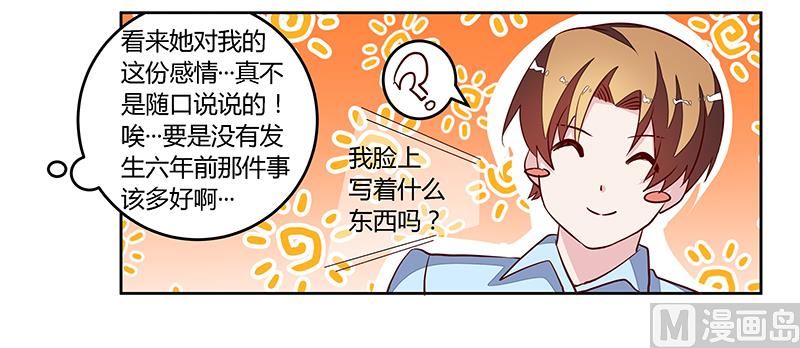 第83话 看你表现咯11