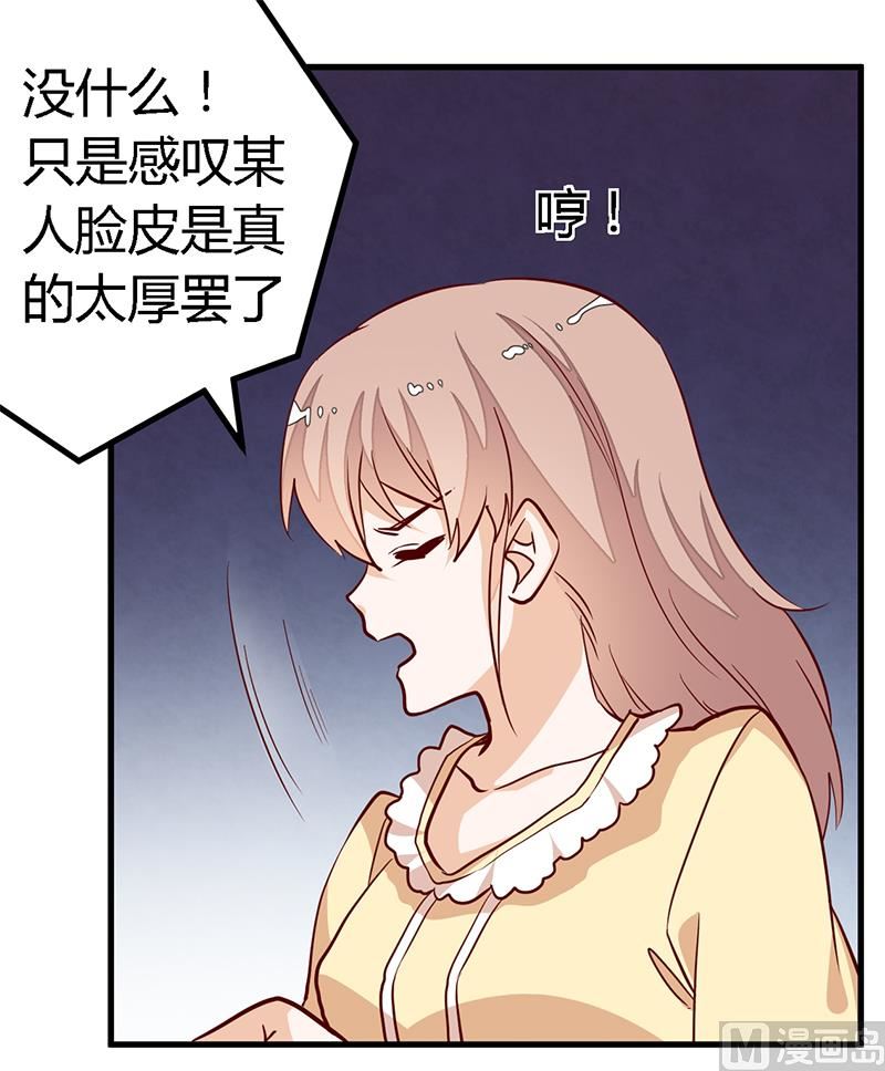 第83话 看你表现咯12