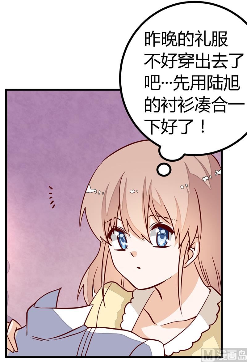 第83话 看你表现咯17