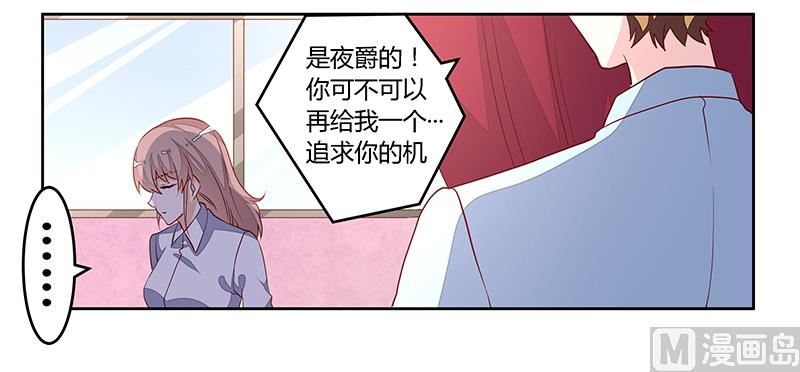 第83话 看你表现咯27