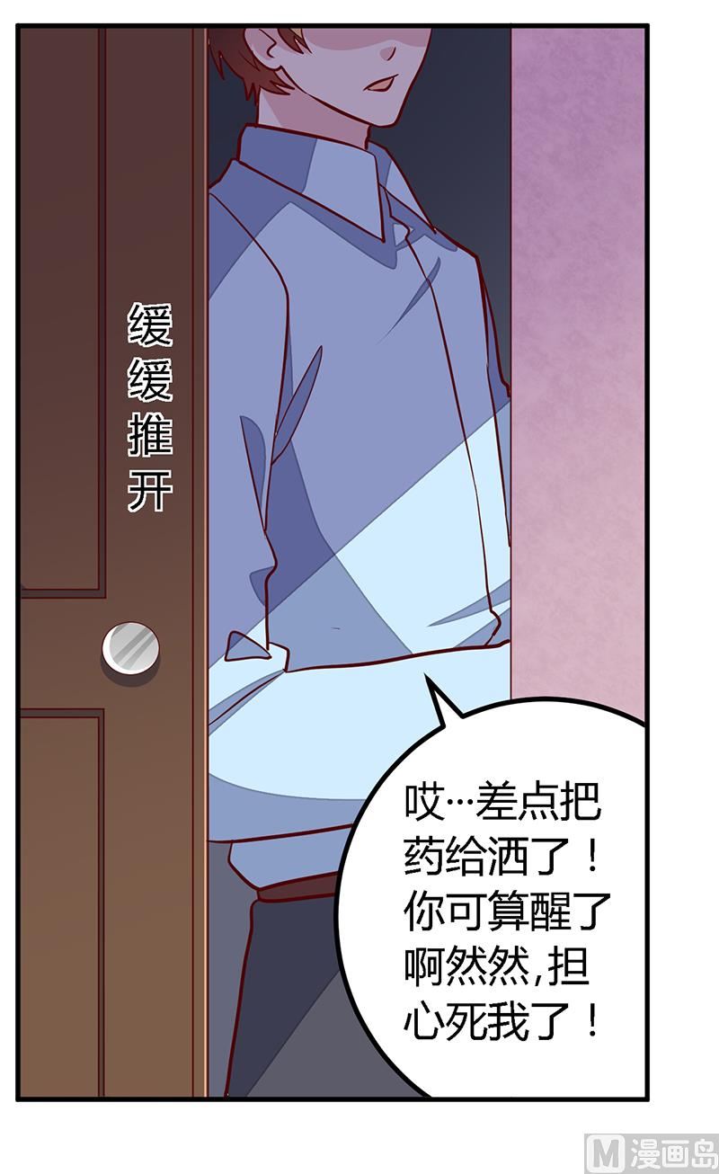 第83话 看你表现咯3