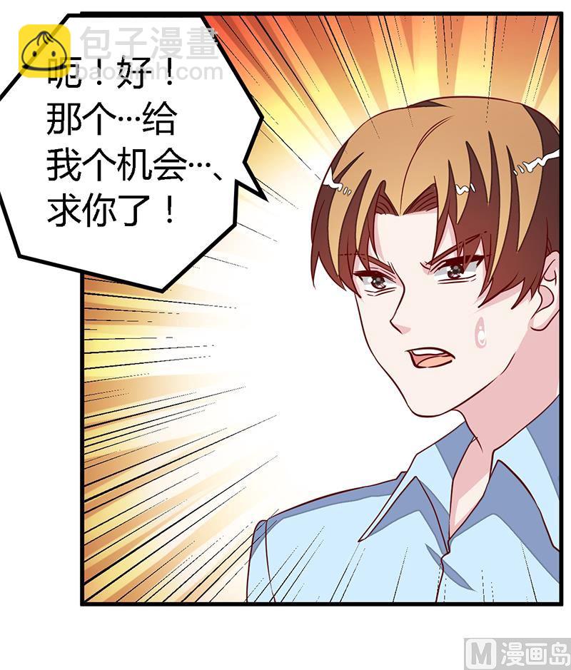 第83话 看你表现咯31